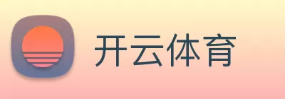 开云体育 logo